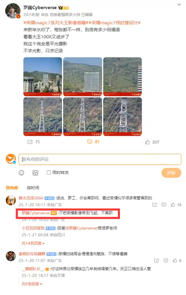 [荣耀影像掌门人罗巍誓言：不颠覆影像格局，便与荣耀共进退]