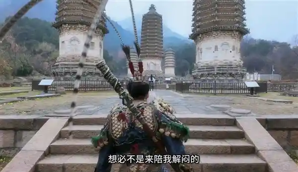 《现实版悟空VS二郎神：超级大乱斗！》