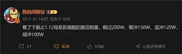 小米15系列惊艳登顶：高端旗舰市场销量突破200万