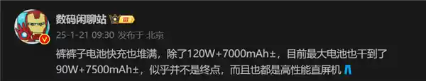 iQOO Z10 Turbo Pro震撼发布！拥有7500mAh超级大电池，续航傲视同侪！