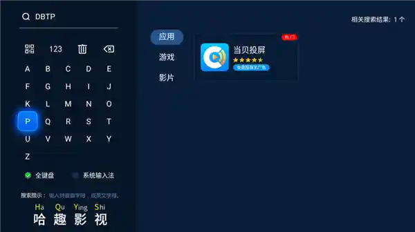2025年春晚：当贝d6xpro大屏打造身临其境的直播体验