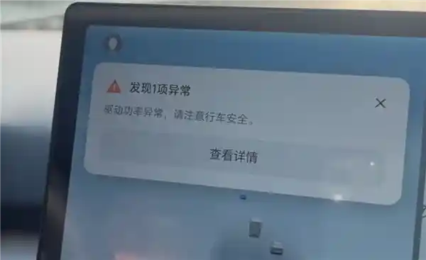 小鹏P7高速突然失去动力，车主惊慌失措：一场惊心动魄的经历