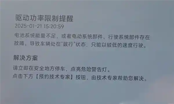 小鹏P7高速突然失去动力，车主惊慌失措：一场惊心动魄的经历