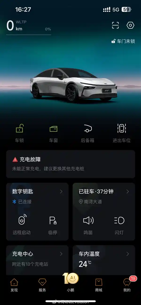 小鹏P7高速突然失去动力，车主惊慌失措：一场惊心动魄的经历
