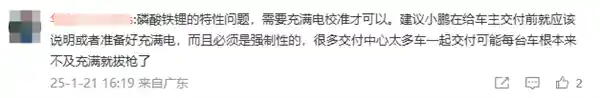 小鹏P7高速突然失去动力，车主惊慌失措：一场惊心动魄的经历