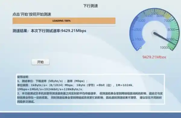 创新突破！天津率先推出万兆宽带：1秒钟轻松下载1GB文件