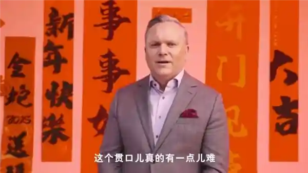 宝马外籍总裁跨年献唱中文歌，挑战贯口儿难度