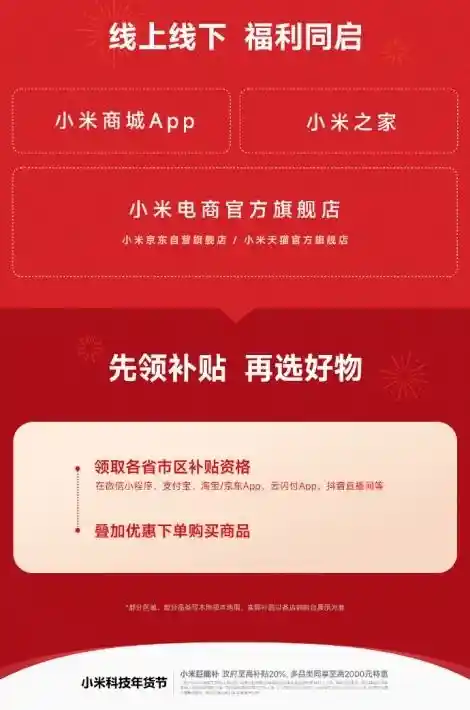 小米15狂降价！抢购热潮掀起，日销量飙升至国补前的4倍