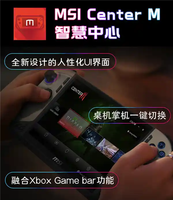 微星CLAW 8 AI+掌机2025首发：性能飞升、续航突破，引领新一代游戏体验!