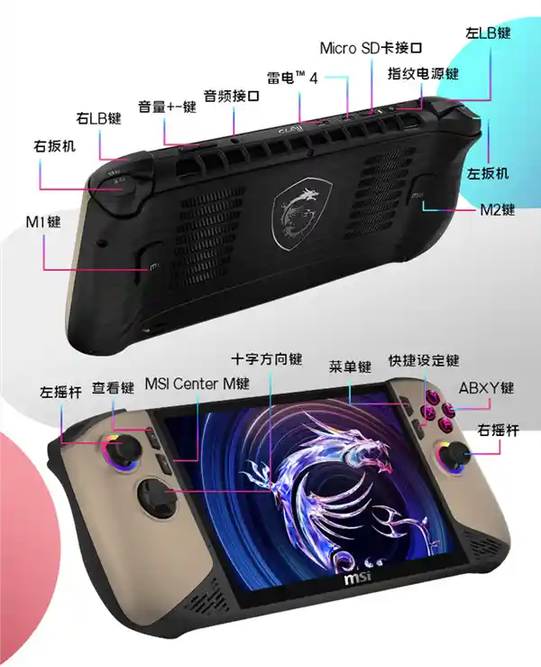 微星CLAW 8 AI+掌机2025首发：性能飞升、续航突破，引领新一代游戏体验!