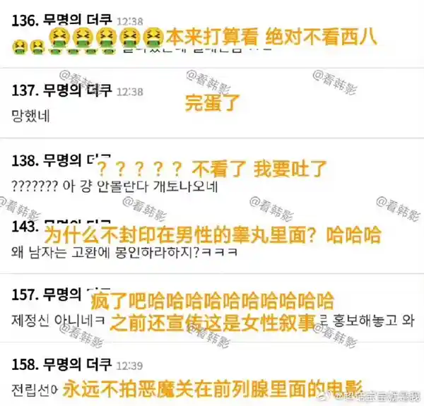宋慧乔新片引发争议：女性形象被质疑，网友呼吁抵制