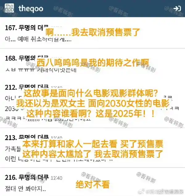 宋慧乔新片引发争议：女性形象被质疑，网友呼吁抵制
