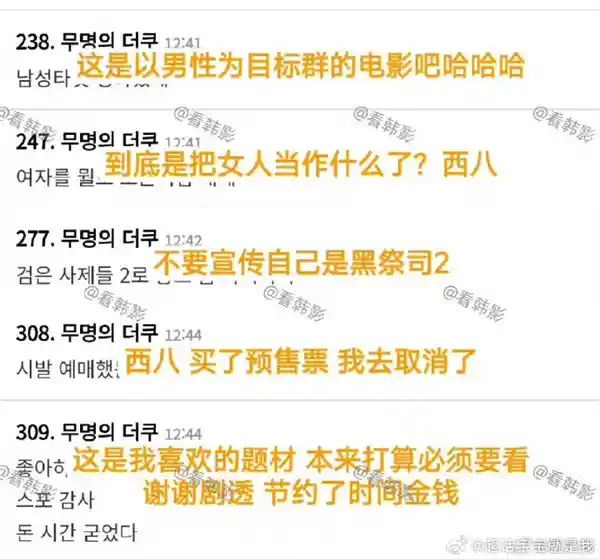 宋慧乔新片引发争议：女性形象被质疑，网友呼吁抵制