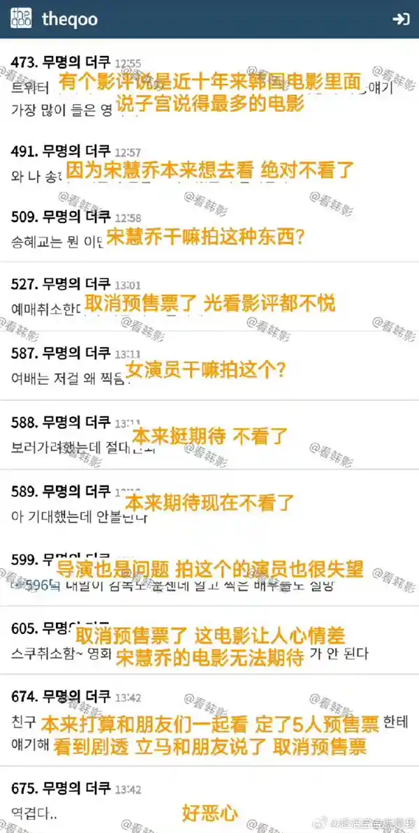 宋慧乔新片引发争议：女性形象被质疑，网友呼吁抵制