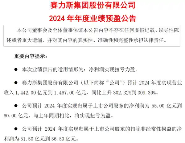 赛力斯迎来丰盛年：肥胖不再是健康隐患