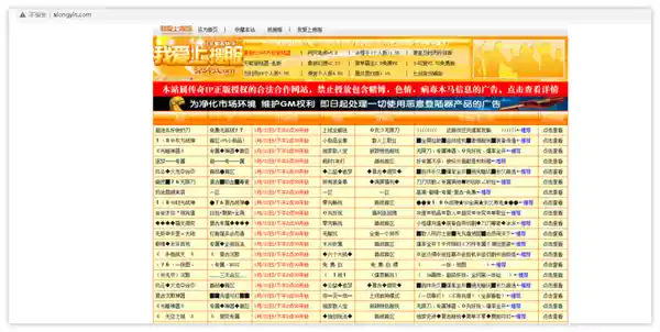 QQ音乐陷入危机！黑客利用劫持网站推广私服，用户信息面临泄露风险！