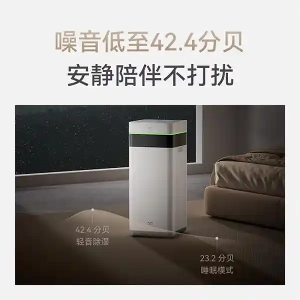 华为智选推出颠覆性产品：720智能空气净化除湿一体机50L，首发价仅需2799元，覆盖100㎡空间！