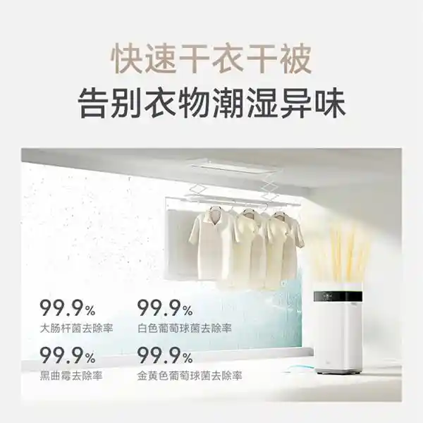 华为智选推出颠覆性产品：720智能空气净化除湿一体机50L，首发价仅需2799元，覆盖100㎡空间！