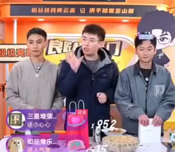 听泉赏宝带货199元挂件创造销售奇迹：7秒破百万销售额！