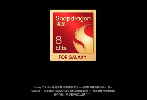 三星Galaxy S25 Ultra：安卓巅峰之作，全面解析