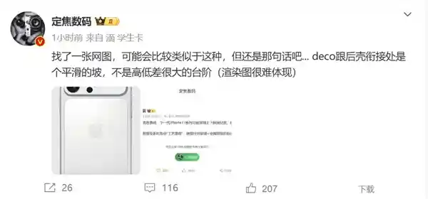 iPhone 17 Pro惊艳亮相：全新横向矩阵相机+拼接设计揭秘