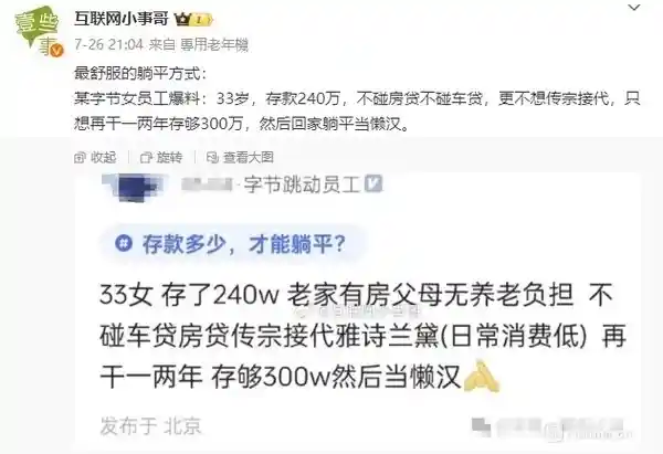 字节跳动员工福利大揭秘！超额年终奖外还有特需医疗和健身房福利羡煞旁人