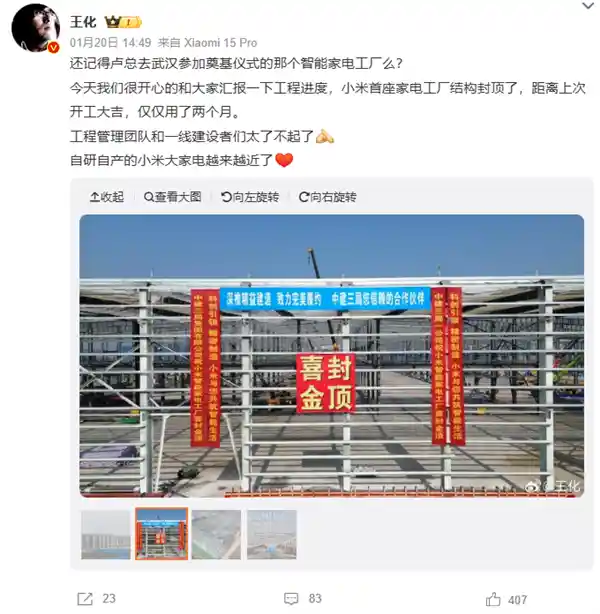小米抢占市场，武汉建成首座家电工厂，年产能达600万台，空调业务强势领先