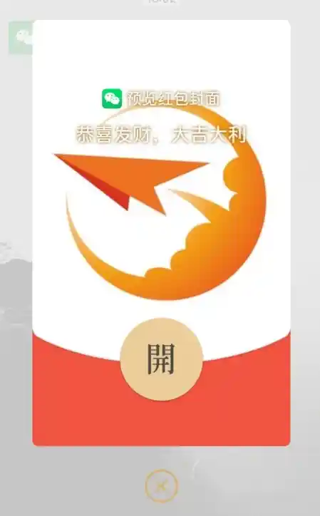 微信红包封面创意大爆发：个性化封面图片免费上传！