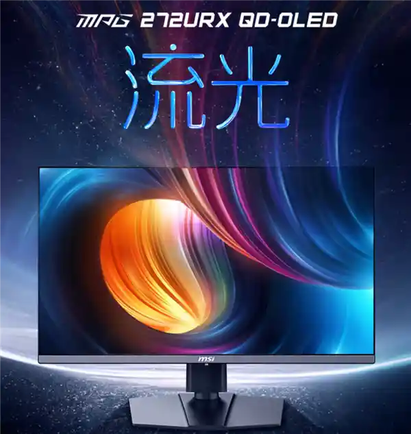 微星MPG 272URX：首发4K 240Hz QD-OLED显示器，颠覆你的视觉体验！