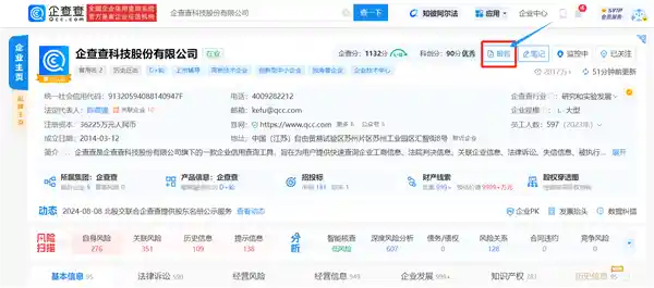 「瞬间掌握企业实力！财税版企业信用报告一键查询新体验」