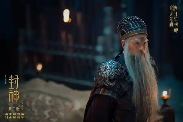 西岐之火：神将之战再起