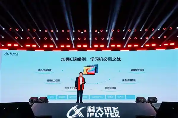 科大讯飞：2025年，引爆讯飞星火大模型的5场决胜之战