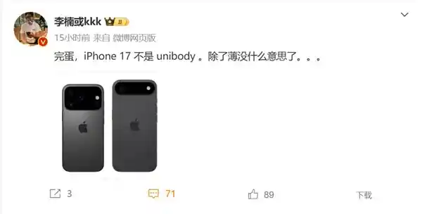 iPhone 17系列：超越薄度，开启全新革命！