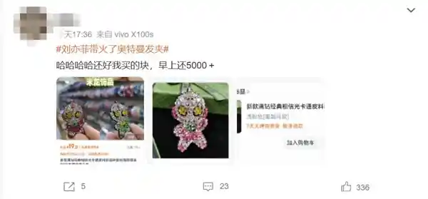 刘亦菲同款奥特曼发夹引爆潮流：销量暴增成新宠