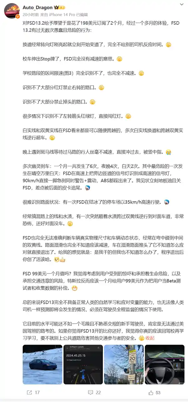 特斯拉FSD 13.2体验：花钱买自动驾驶，却不如预期？