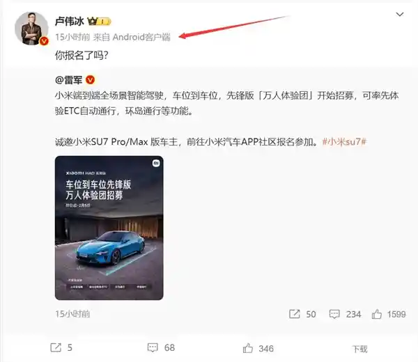 抢先体验小米15 Ultra！卢伟冰新机曝光，速来预定！