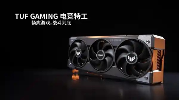 华硕50系显卡升级，春节游戏体验更上一层楼