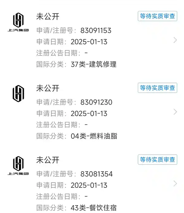 上汽涉嫌与华为接触？申请商标尚界引关注