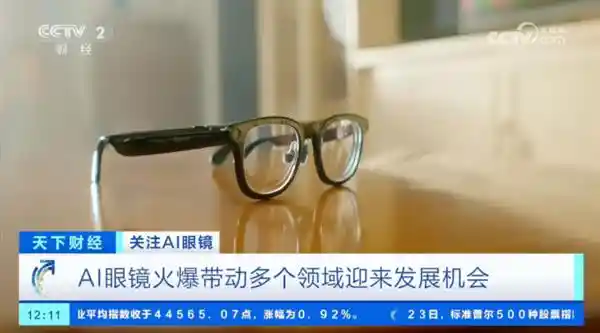 雷鸟连年夺冠，AR新品频上央视，助力中国市场腾飞