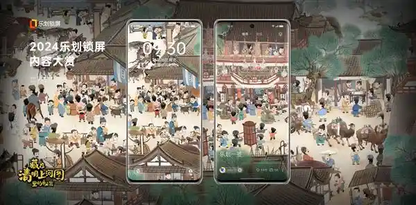 2024乐划锁屏内容大赏揭晓！创作者争奇斗艳，荣耀登顶舞台