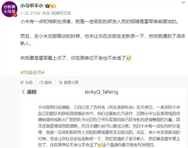 雷军亲自挑战！清晨8点，高级汽车研发大咖面对面！