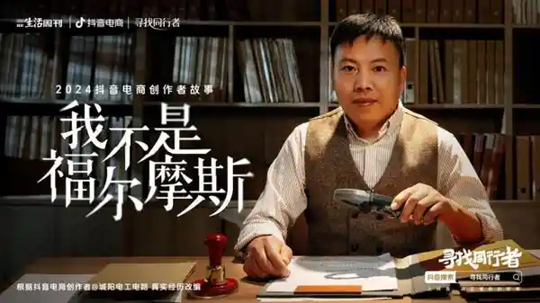 探案维修电路！小众细分赛道上的百万销量生意秘籍