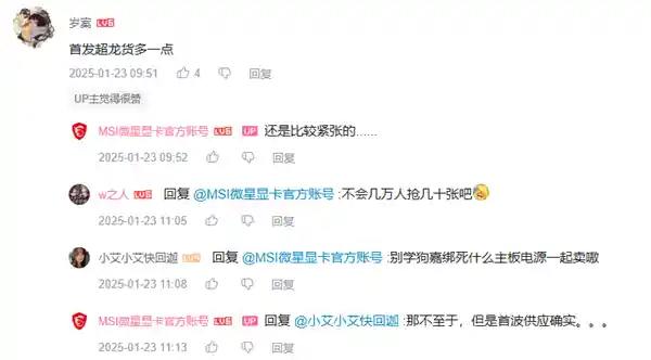 「惊爆！厂商确认：RTX 50系列库存惊人稀缺，市面罕见不足百块」