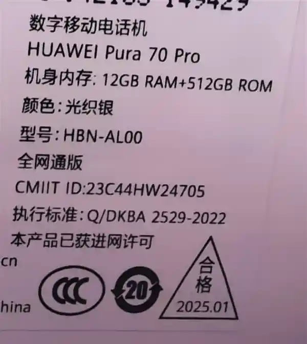 华为Pura 70 Pro惊艳亮相！全新配色光织银、魅影黑震撼发布