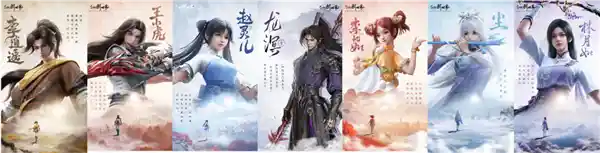 《仙剑世界》全新预告片：经典主角齐聚，掀起情怀风暴