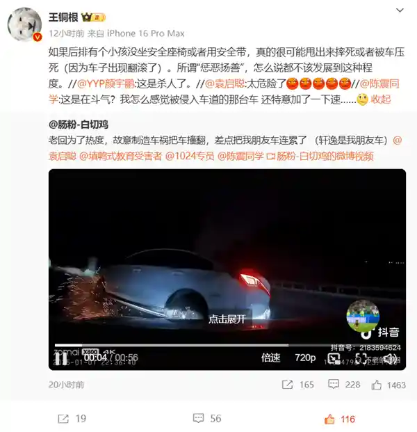 博主遭遇轿车加塞变道惊险一幕！驾车顶翻前车惊呆路人