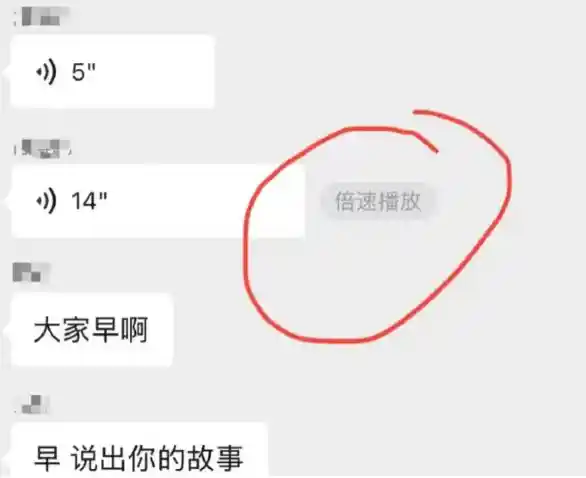 微信8.0.55版本上线！语音消息速度可自由调节，体验倍速播放功能