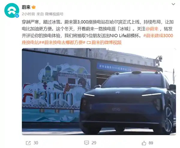 蔚来换电站密布全国，3000座新地标即将问世