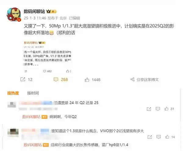 华为Pura 80 Ultra震撼发布：史上首款1/1.3英寸超大底长焦潜望！