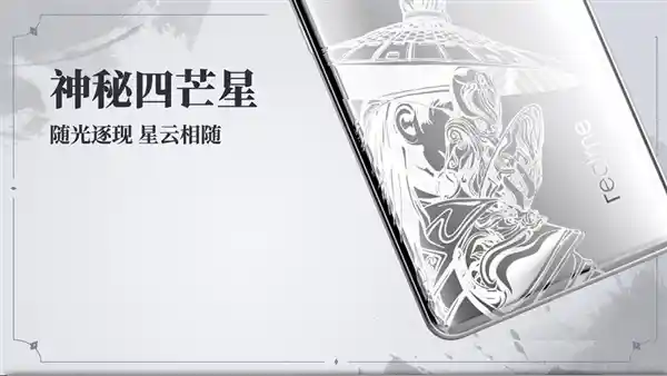 震撼发布！真我Neo7推出《画江湖之不良人》限定礼盒，国漫粉丝不容错过！